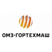 Логотип компании ОМЗ-Гортехмаш-Сервис, ООО (Красноярск)