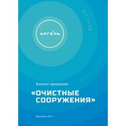 Логотип компании ГК Аргель, ООО (Ярославль)