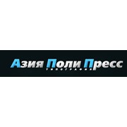 Логотип компании Азия Поли Пресс, ТОО (Алматы)