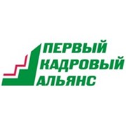 Логотип компании Первый Кадровый Альянс, ООО (Ярославль)