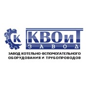 Логотип компании Завод КВОиТ, ЗАО (Санкт-Петербург)