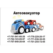 Логотип компании Эвакуатор Техпомощь, ТОО (Астана)