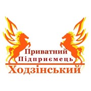 Логотип компании Ходзинский, ЧП (Житомир)