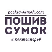 Логотип компании Пошив сумок , ЧП (Северодонецк)
