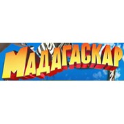 Логотип компании Мадагаскар (Madagascar), ООО (Бендеры)
