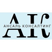 Логотип компании АНСАЛЬ КОНСАЛТИНГ (Алматы)