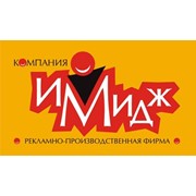 Логотип компании Имидж, ООО (Владимир)