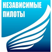 Логотип компании Ассоциация Независимые Пилоты. EXPERTANDEM. (Алматы)