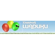 Логотип компании Дягилев С.Л., СПД (Харьков Шарики) (Харьков)