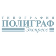 Логотип компании Полиграф экспресс, ООО (Санкт-Петербург)