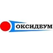 Логотип компании ИЧТПУП “Оксидеум“ (Минск)