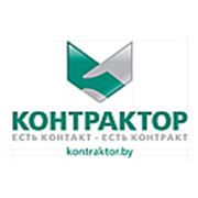 Логотип компании “КОНТРАКТОР“ ООО (Минск)