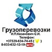Логотип компании И. П. Казанович Сергей Иванович (Солигорск)