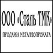 Логотип компании ООО «Сталь ТМК» (Минск)