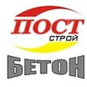 Логотип компании ООО “Постстройбетон“ (Минск)