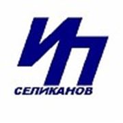 Логотип компании ИП Селиканов (Павлодар)