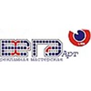 Логотип компании ЧУП «Вега Арт» (Брест)