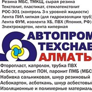 Логотип компании АвтоПромТехСнаб-Алматы (Алматы)