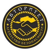 Логотип компании ТОО “Агентство безопасности “Авторитет“ (Алматы)