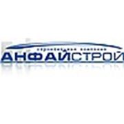 Логотип компании ООО “АнФайСтрой“ (Минск)