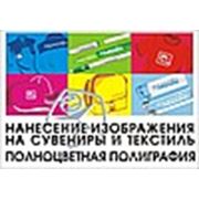 Логотип компании OOO “ПРГ“ЕДИНСТВО“ (Витебск)