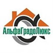 Логотип компании ООО «АльфаГрадоЛюкс» (Минск)