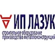 Логотип компании ИП Лазук (Минск)