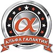 Логотип компании ООО «АльфаГалактик» (Минск)