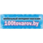 Логотип компании 100Товаров (Минск)