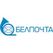 Логотип компании РУП «Белпочта» (Минск)