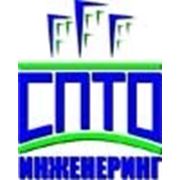 Логотип компании ООО “СПТО-Инженеринг“ (Гомель)