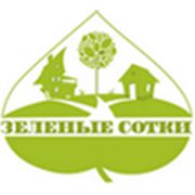Логотип компании Мастерская ландшафтного дизайна “Зеленые Сотки“ (Минск)