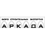 Логотип компании Бюро строительных экспертиз «АРКАДА» (Витебск)
