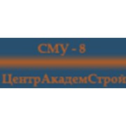 Логотип компании СМУ – 8 ЦентрАкадемСтрой, ООО (Москва)