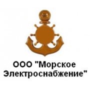 Логотип компании Морское Электроснабжение, ООО (Санкт-Петербург)