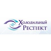 Логотип компании Холодильный Респект, ООО (Одесса)