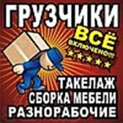 Логотип компании Работнички (Минск)