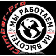 Логотип компании Climber-Pro (Минск)