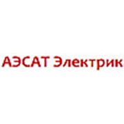 Логотип компании ООО “АЭСАТ Электрик“ (Минск)