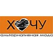 Логотип компании ООО «ХОЧУ» (Минск)