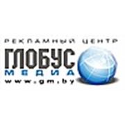 Логотип компании ООО “ГлобусМедиаПлюс“ (Гродно)