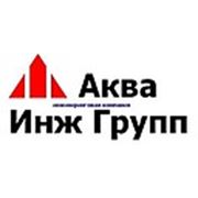 Логотип компании “Аква Инж Групп“ (Минск)