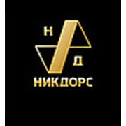 Логотип компании Интернет-магазин “Никдорс“ (Минск)