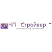 Логотип компании ЧП “Стройвер“ (Минск)