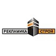 Логотип компании ЧПТУП «РЕКЛАМИКАстрой» (Минск)