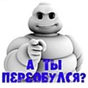 Логотип компании СТО «ЛАТО» (Минск)