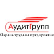 Логотип компании АудитГрупп (Витебск)