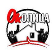 Логотип компании “Околица“ (Минск)