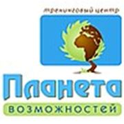 Логотип компании Тренинговый центр «Планета возможностей» (Минск)