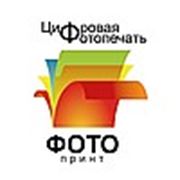 Логотип компании ФОТОпринт (Минск)